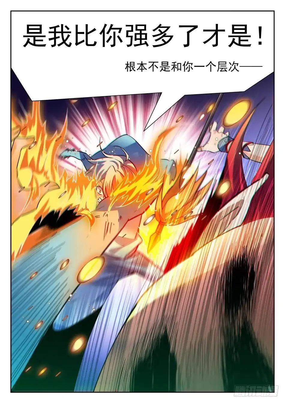《神仙技术学院》101 越级挑战成功！ 第4页