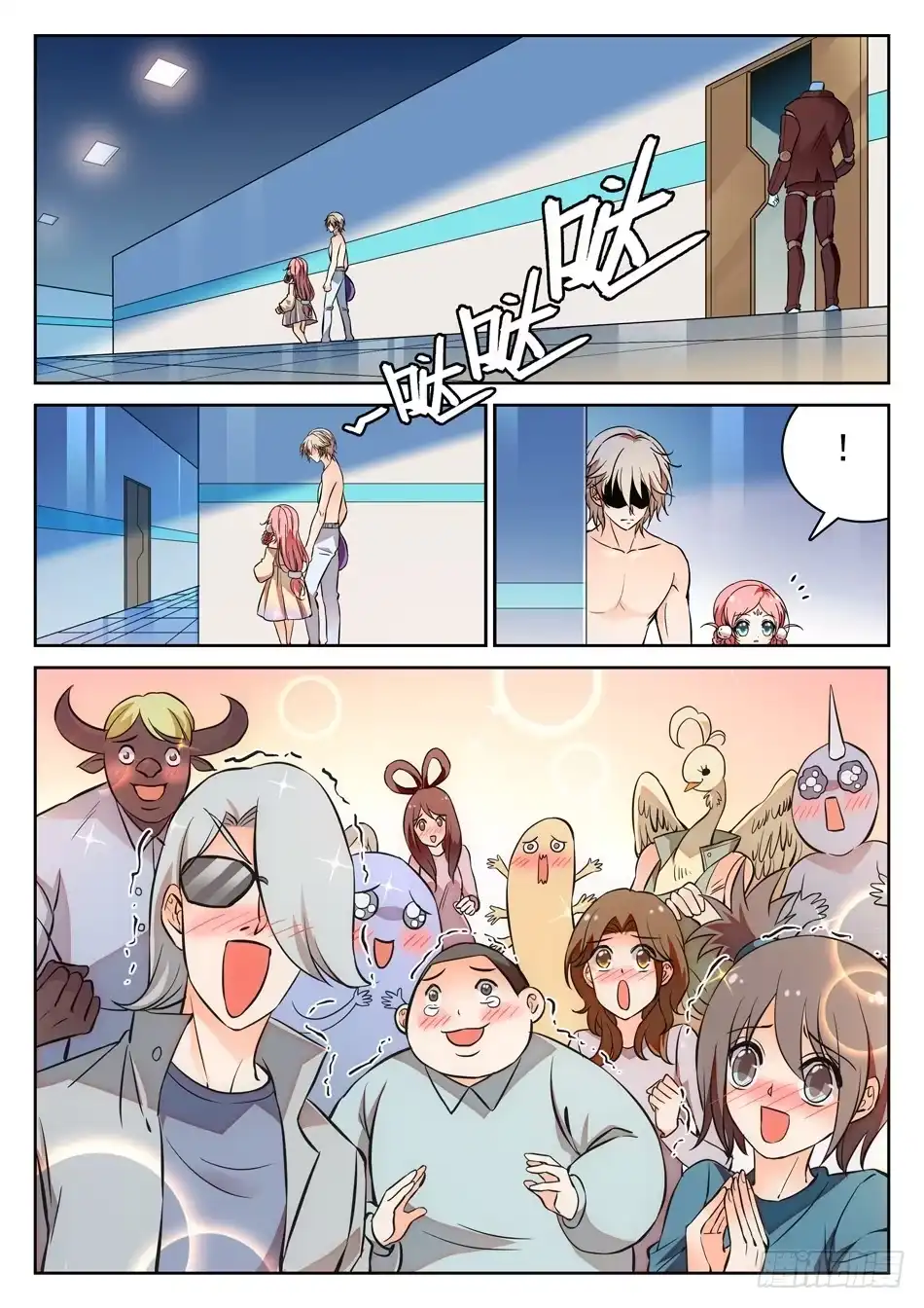 《神仙技术学院》107 闭关修炼 第5页