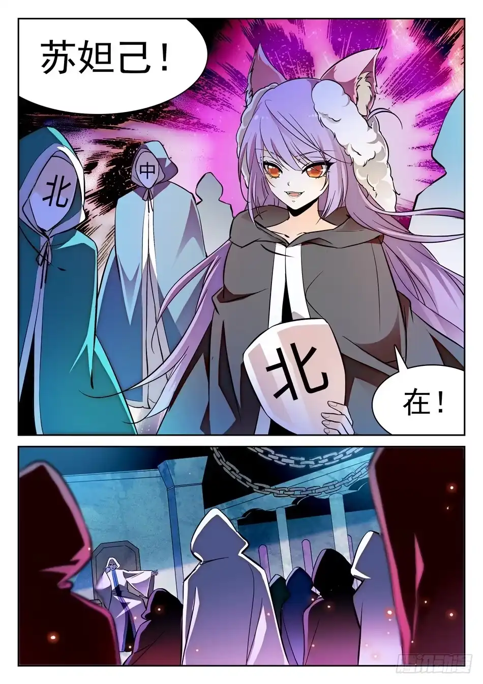 《神仙技术学院》107 闭关修炼 第13页