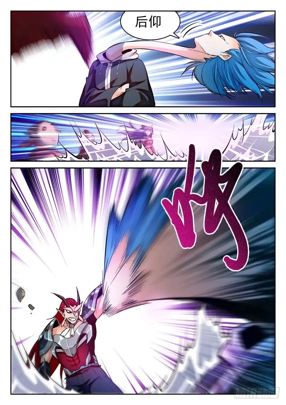 《神仙技术学院》109 化神初期？ 第6页
