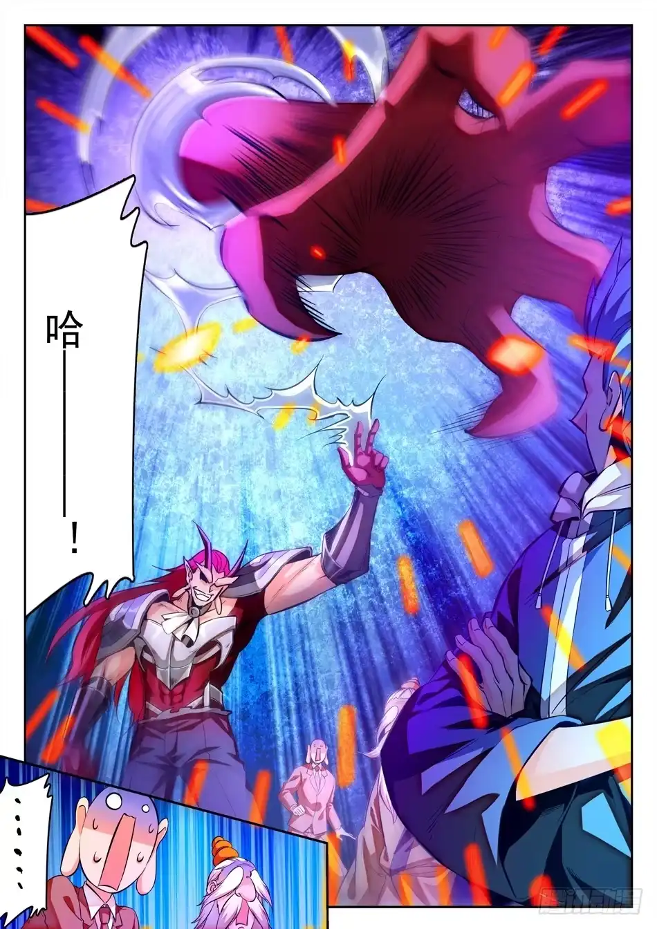 《神仙技术学院》109 化神初期？ 第5页