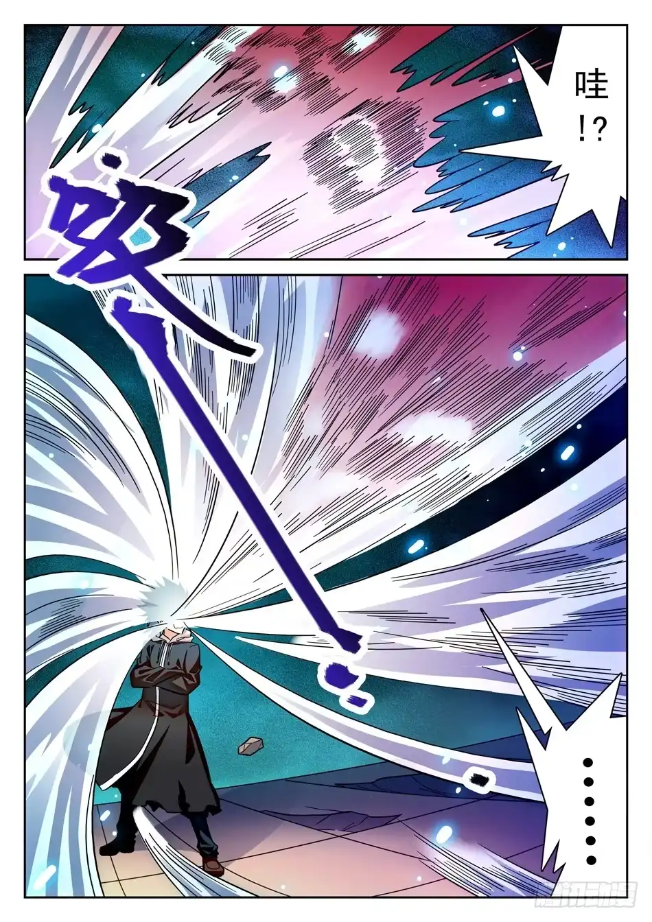 《神仙技术学院》109 化神初期？ 第10页