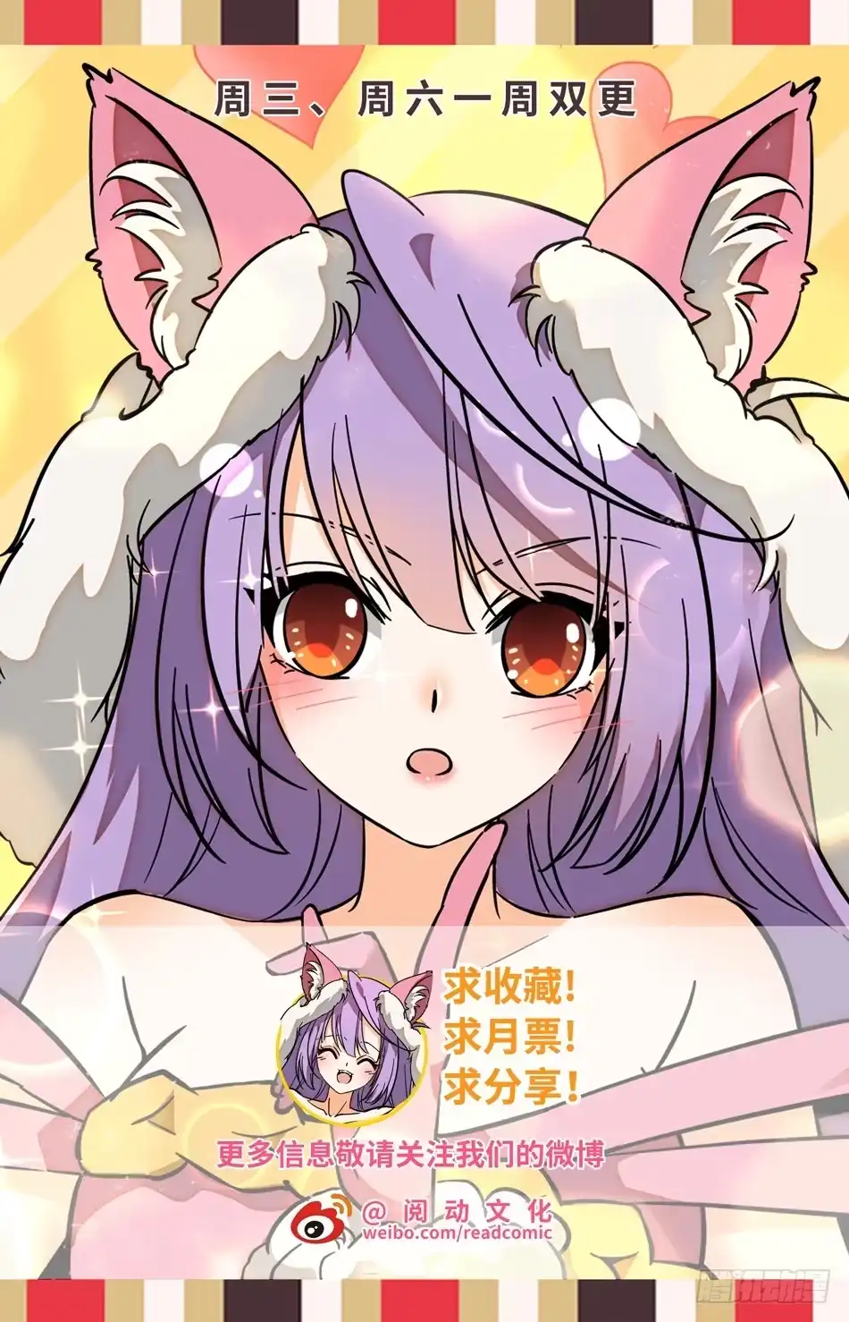 《神仙技术学院》113 抓到了...? 第2页