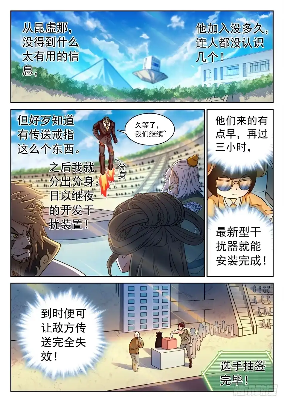 《神仙技术学院》116 0胜率 第5页