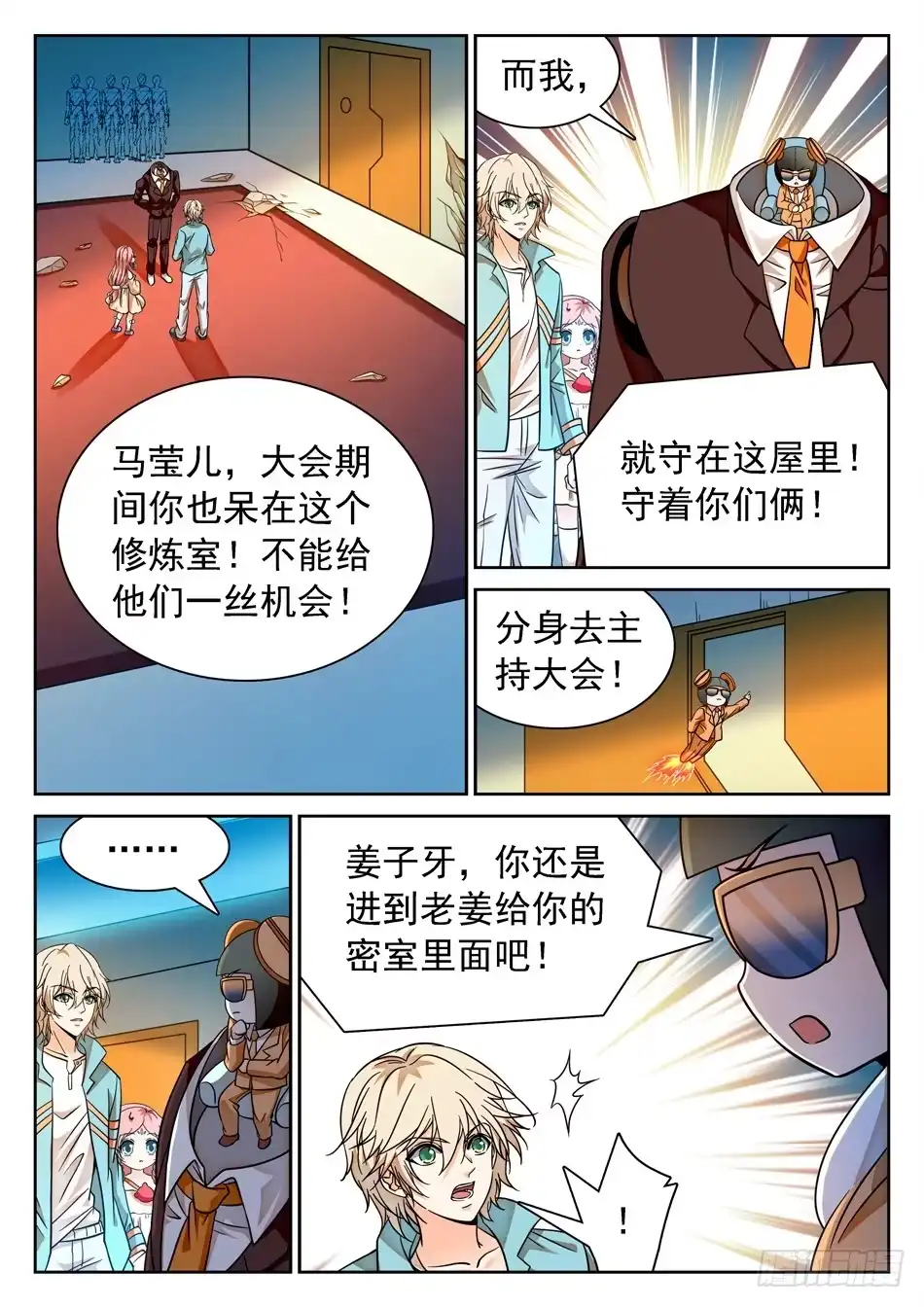 《神仙技术学院》116 0胜率 第3页