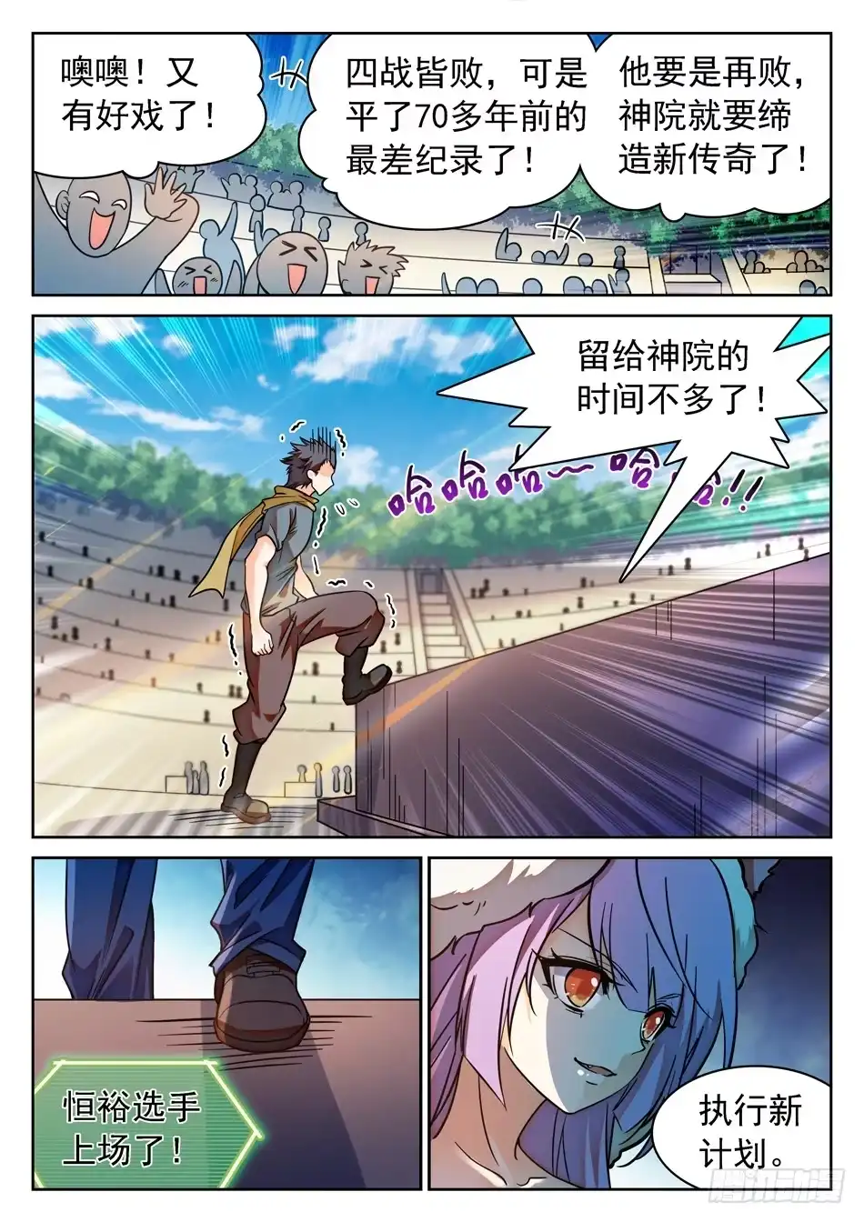 《神仙技术学院》116 0胜率 第11页