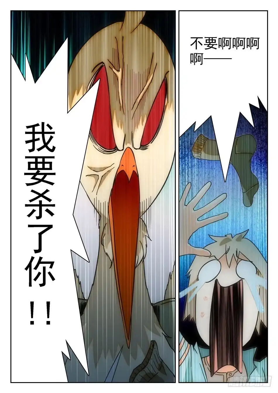 《神仙技术学院》11 软骨头？ 第10页