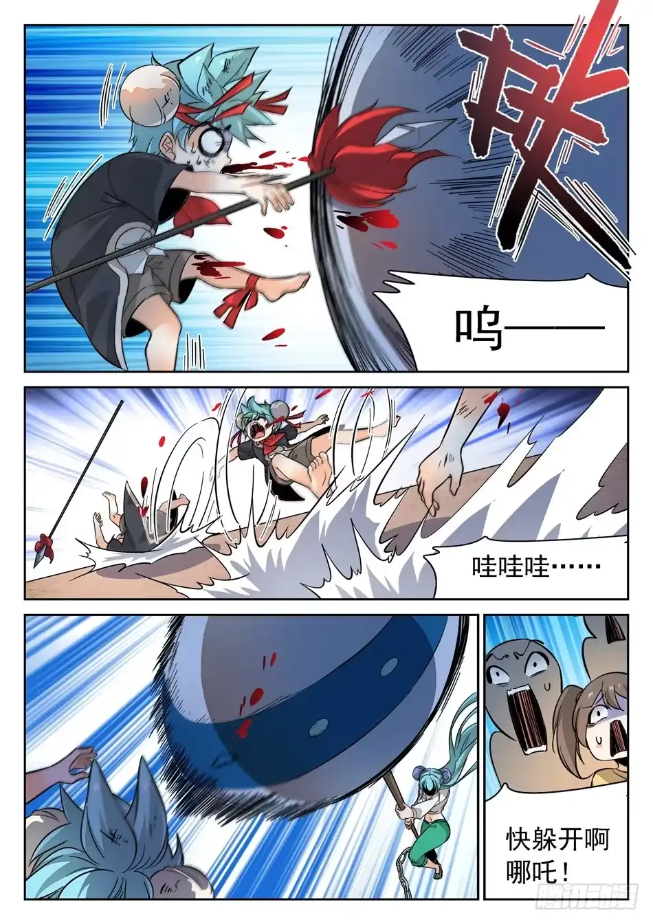 《神仙技术学院》125 歉意 第7页