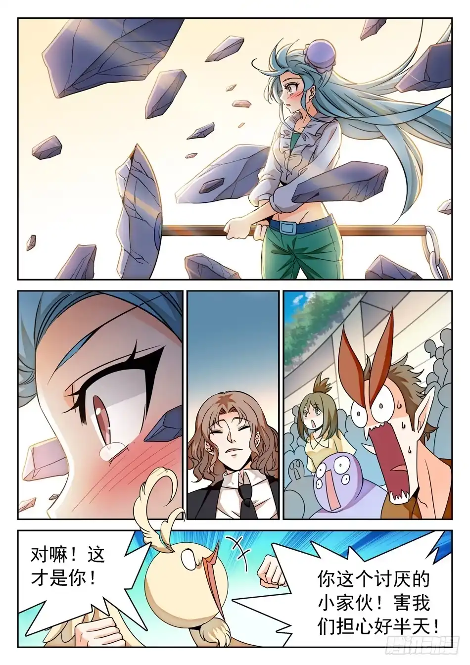 《神仙技术学院》126 哪吒的蜕变 第9页