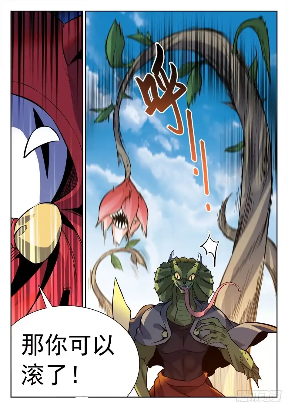 《神仙技术学院》127 秒杀 第7页