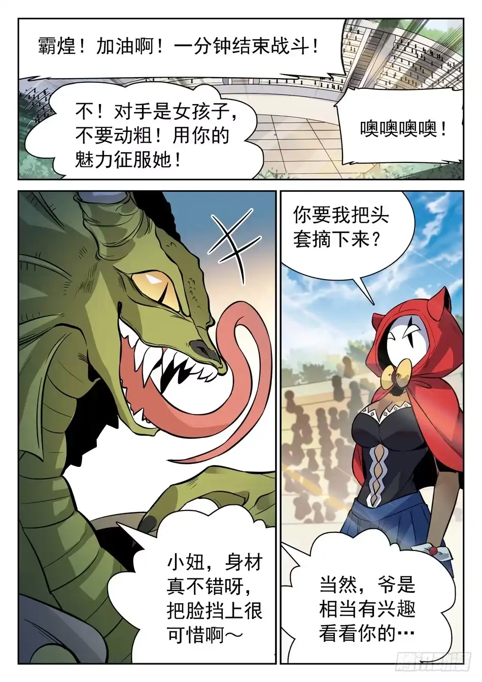 《神仙技术学院》127 秒杀 第6页