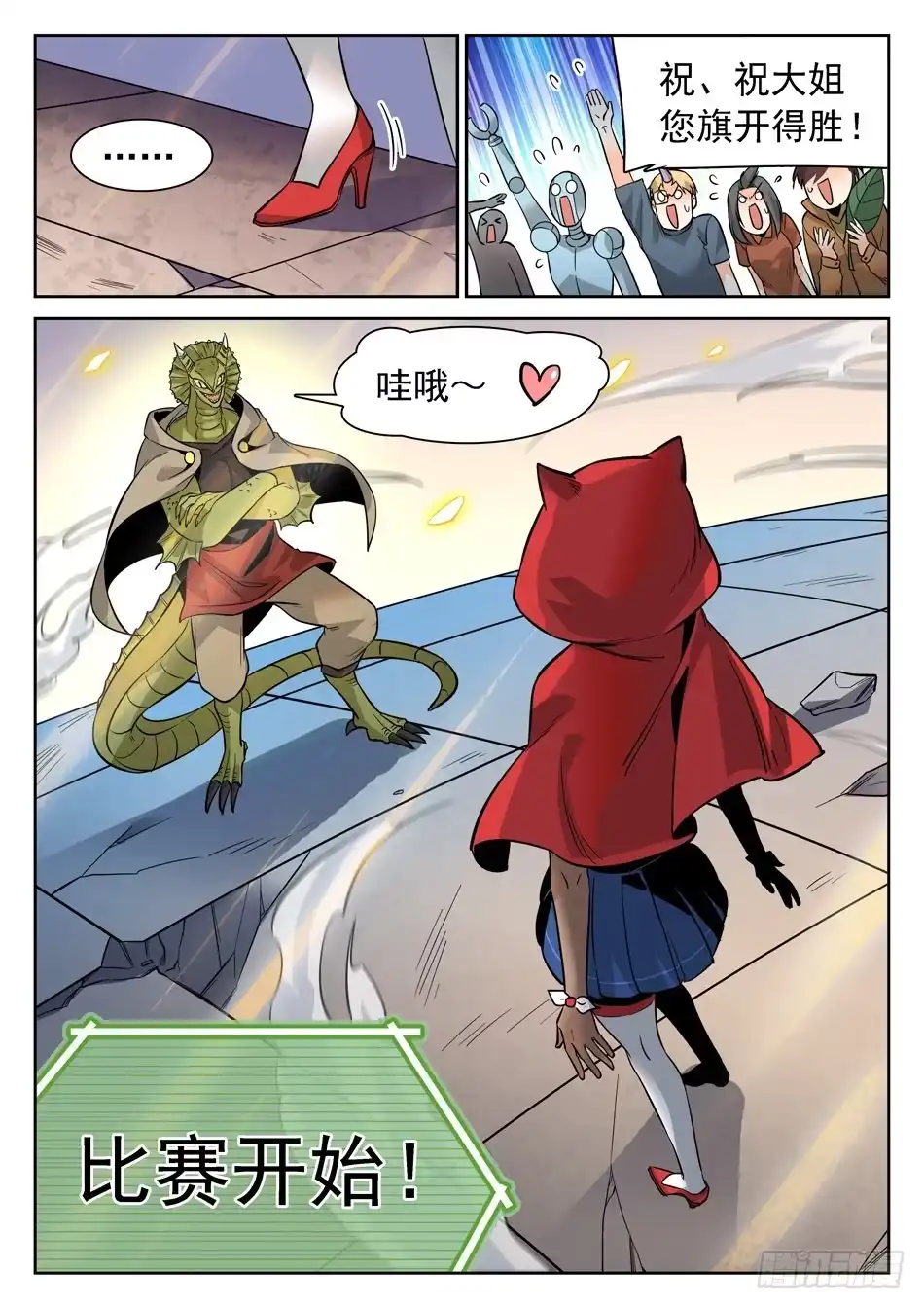 《神仙技术学院》127 秒杀 第5页