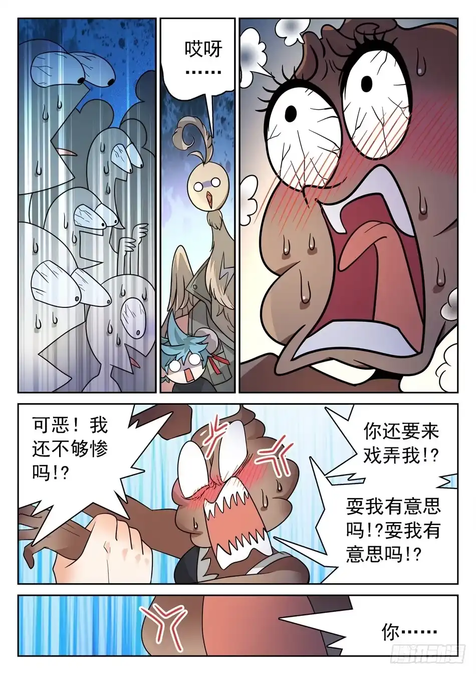 《神仙技术学院》130 一见钟情 第7页