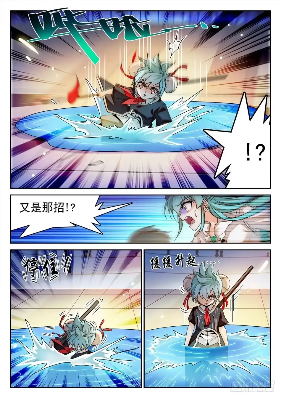 《神仙技术学院》131 龙启VS哪吒（一） 第6页
