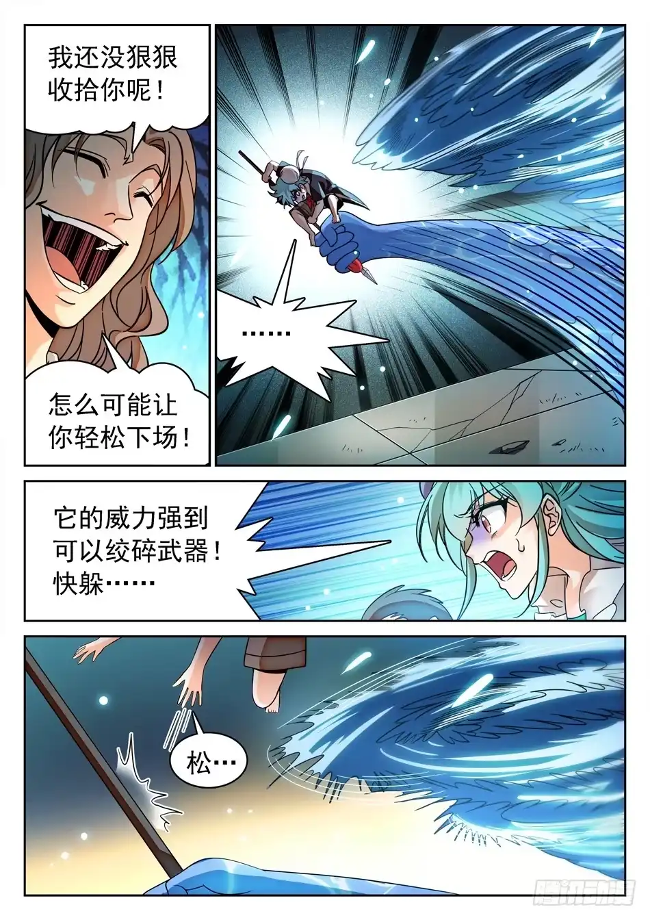 《神仙技术学院》131 龙启VS哪吒（一） 第11页