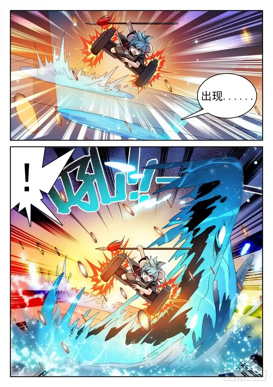 《神仙技术学院》131 龙启VS哪吒（一） 第8页