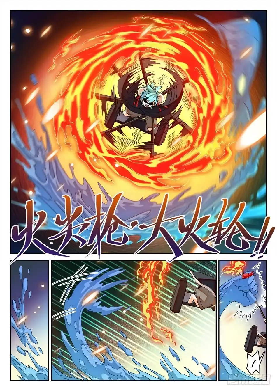《神仙技术学院》131 龙启VS哪吒（一） 第9页