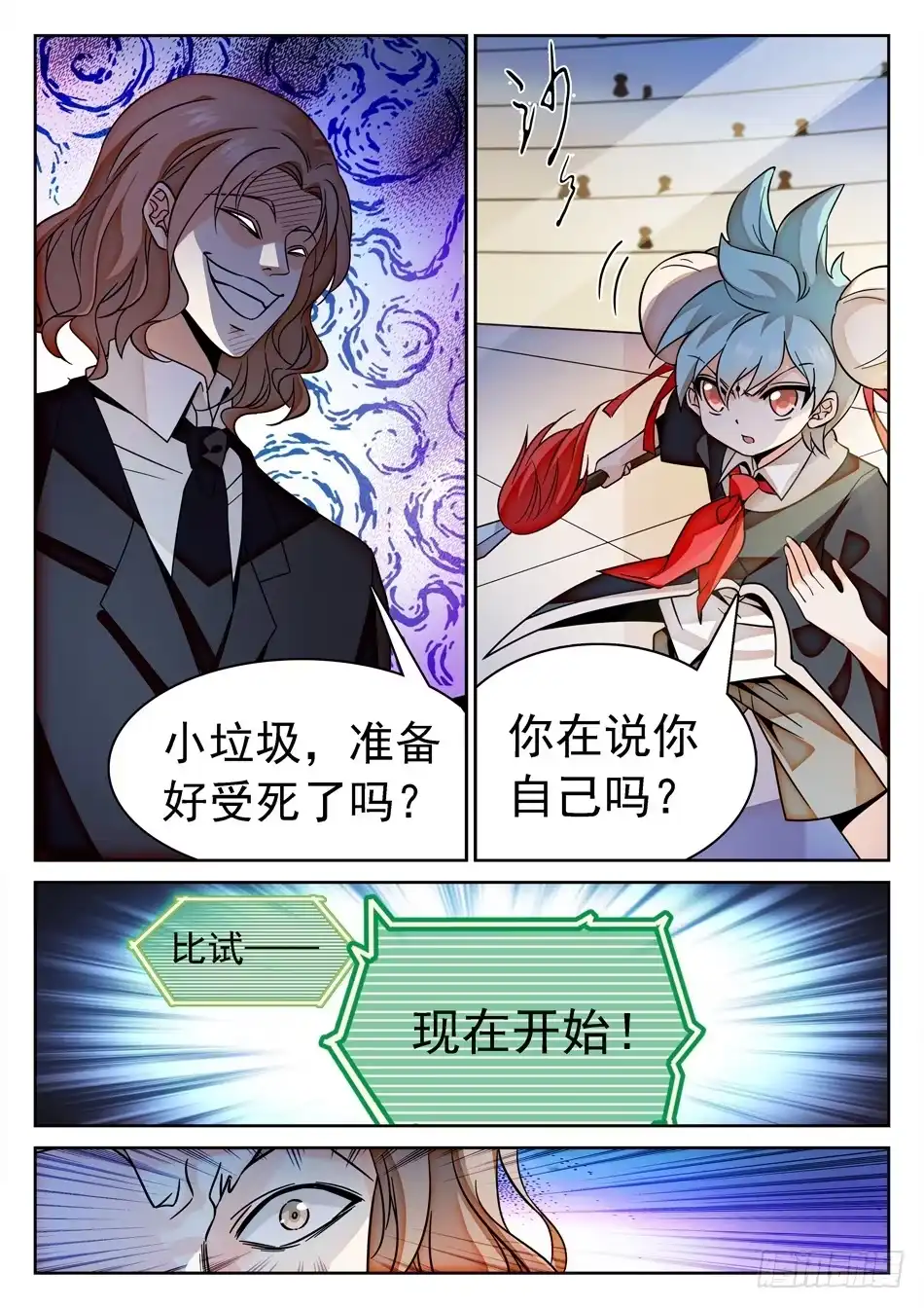 《神仙技术学院》131 龙启VS哪吒（一） 第5页