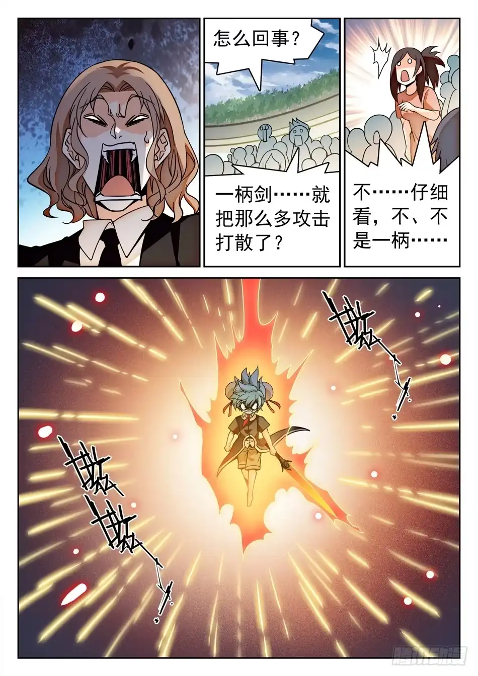 《神仙技术学院》132 龙启VS哪吒（二） 第8页