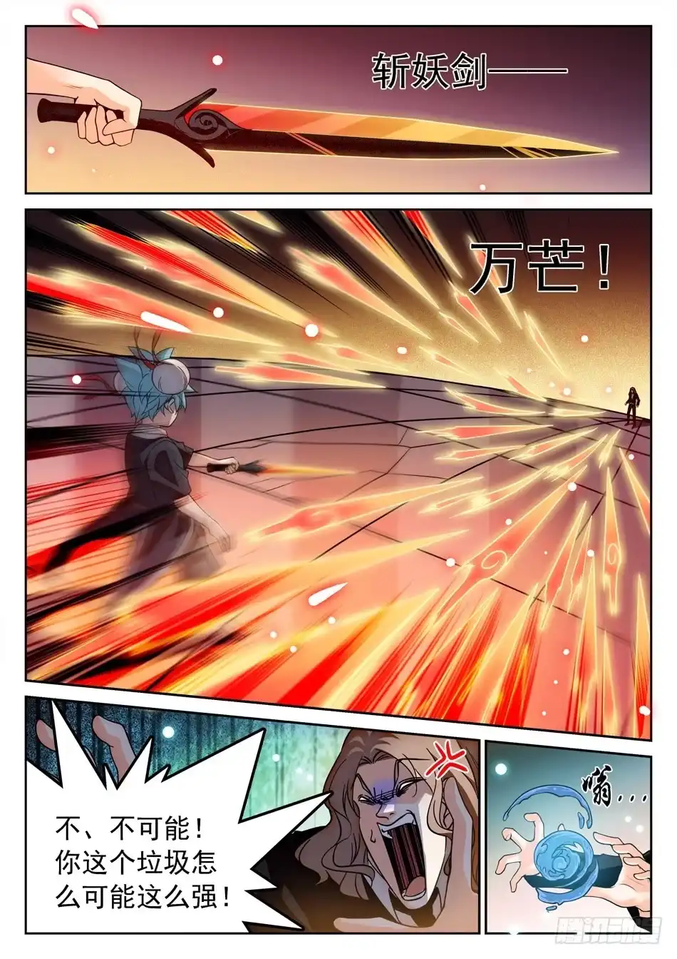 《神仙技术学院》132 龙启VS哪吒（二） 第10页