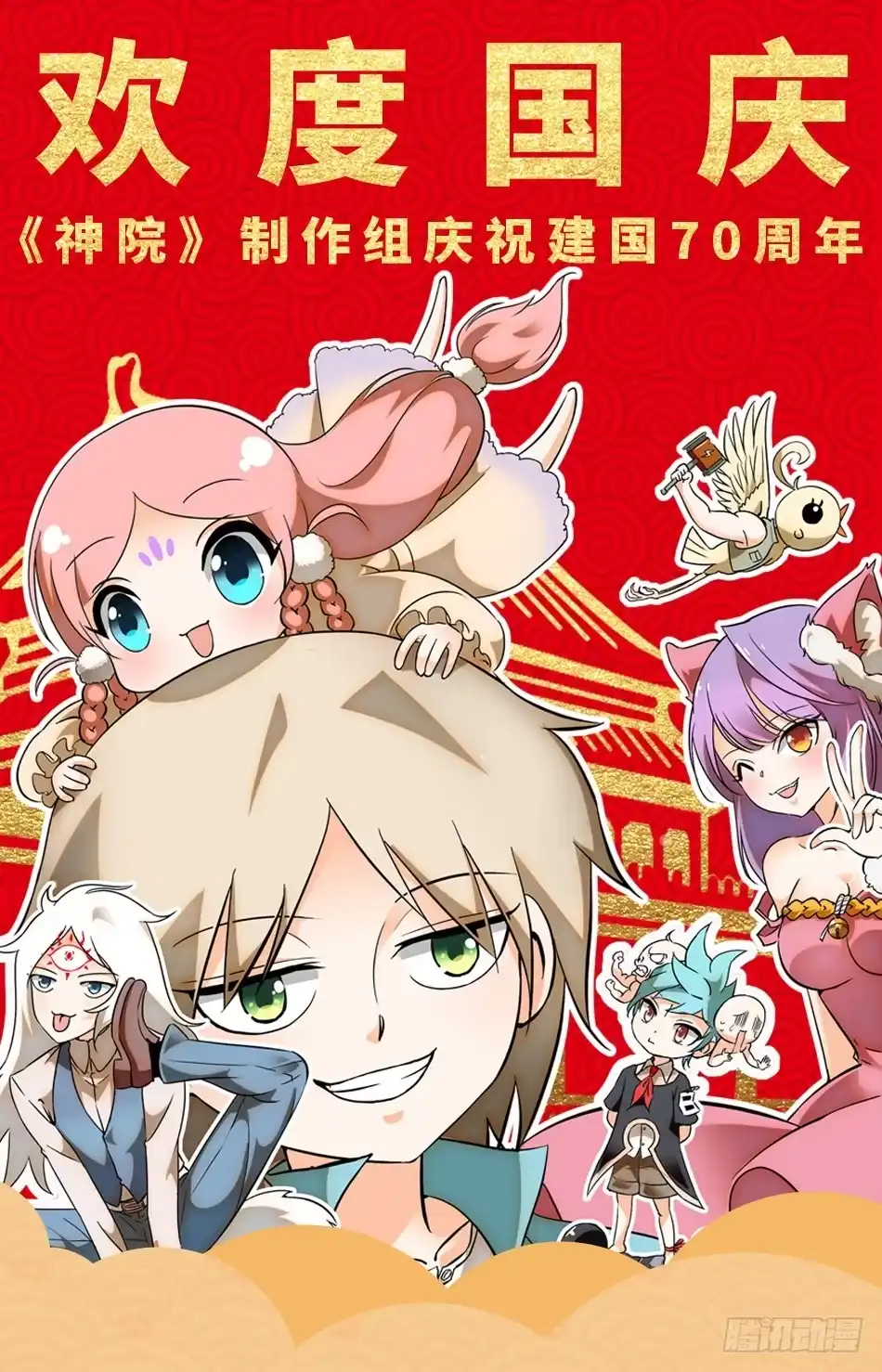 《神仙技术学院》132 龙启VS哪吒（二） 第12页
