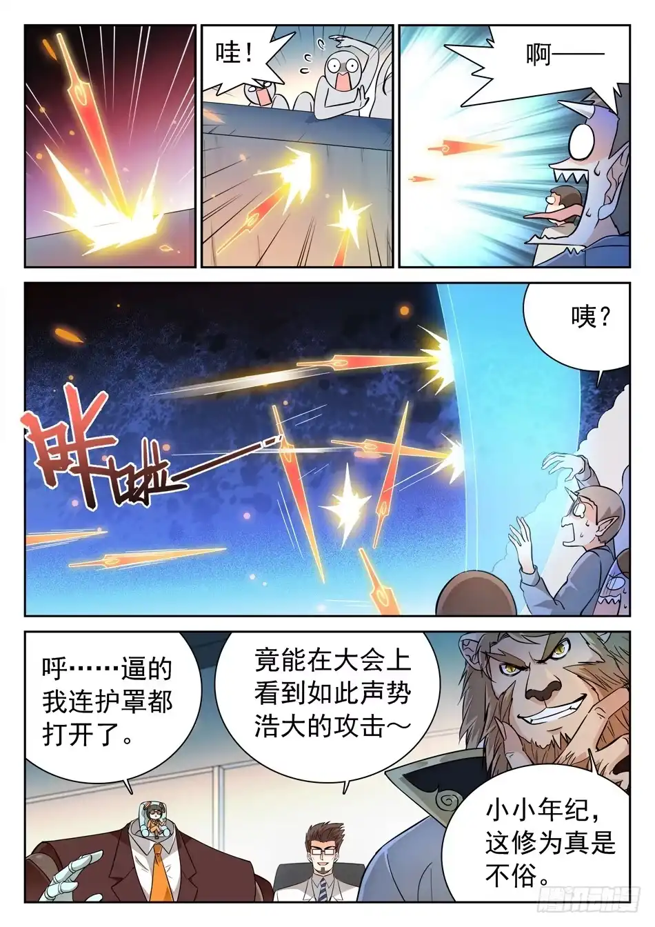 《神仙技术学院》133 龙启VS哪吒（三） 第3页