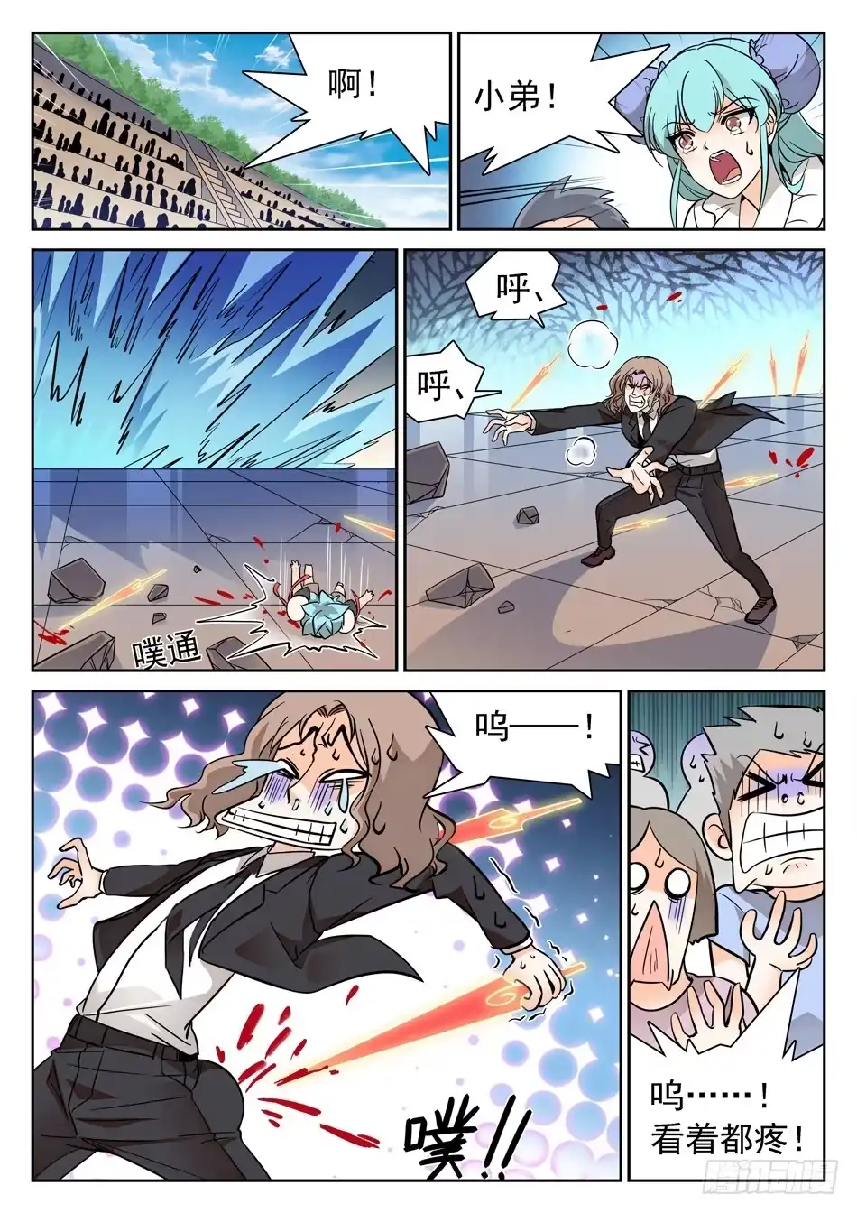 《神仙技术学院》133 龙启VS哪吒（三） 第7页