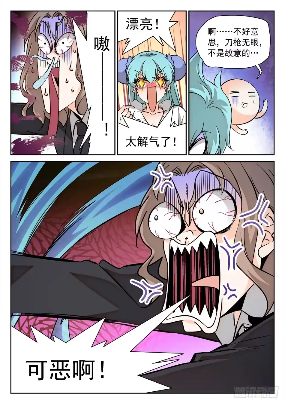 《神仙技术学院》133 龙启VS哪吒（三） 第5页
