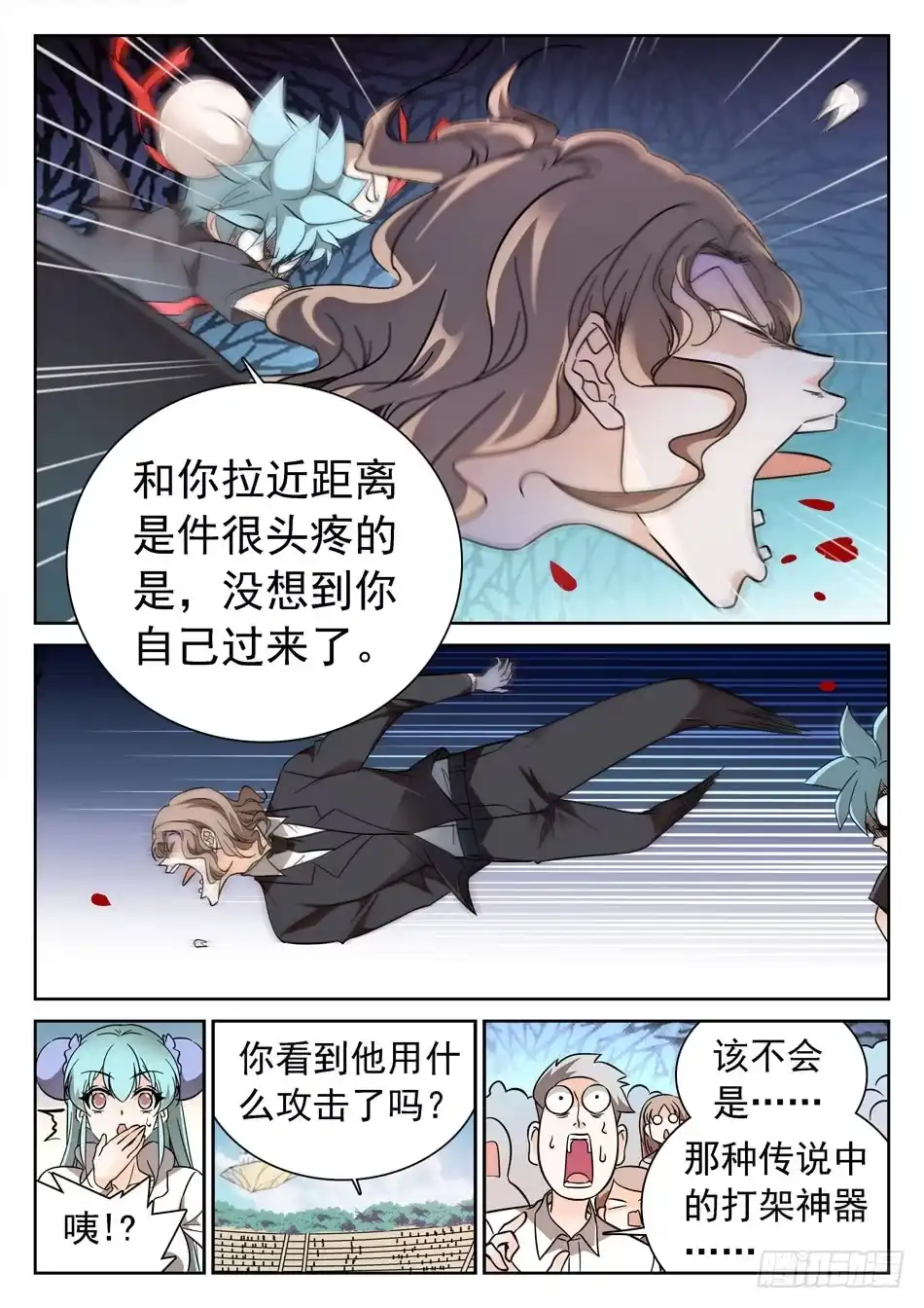 《神仙技术学院》133 龙启VS哪吒（三） 第10页