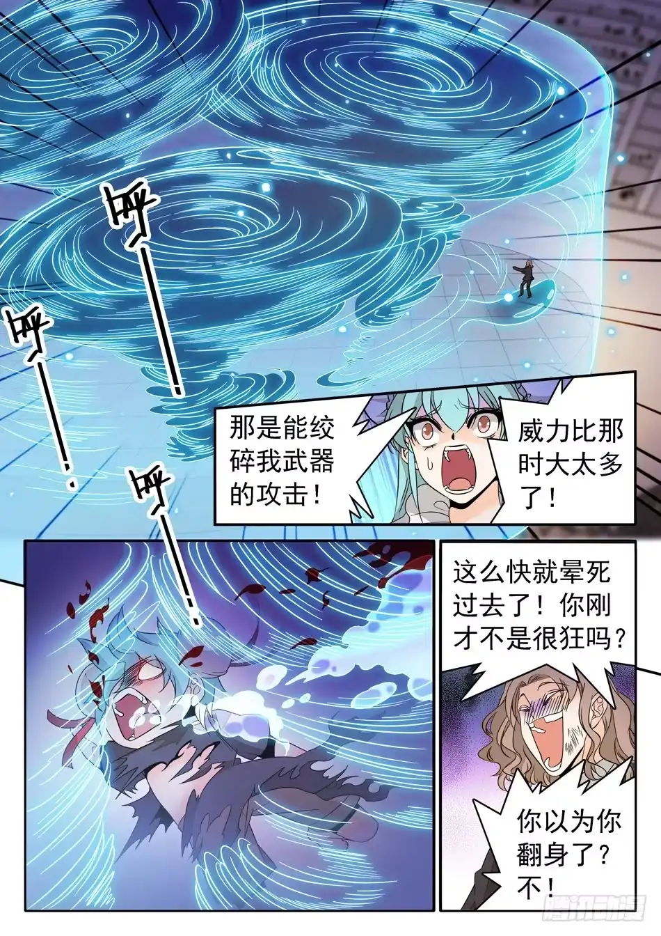 《神仙技术学院》134 龙启VS哪吒（四） 第11页