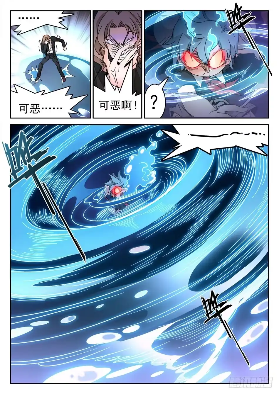《神仙技术学院》134 龙启VS哪吒（四） 第10页
