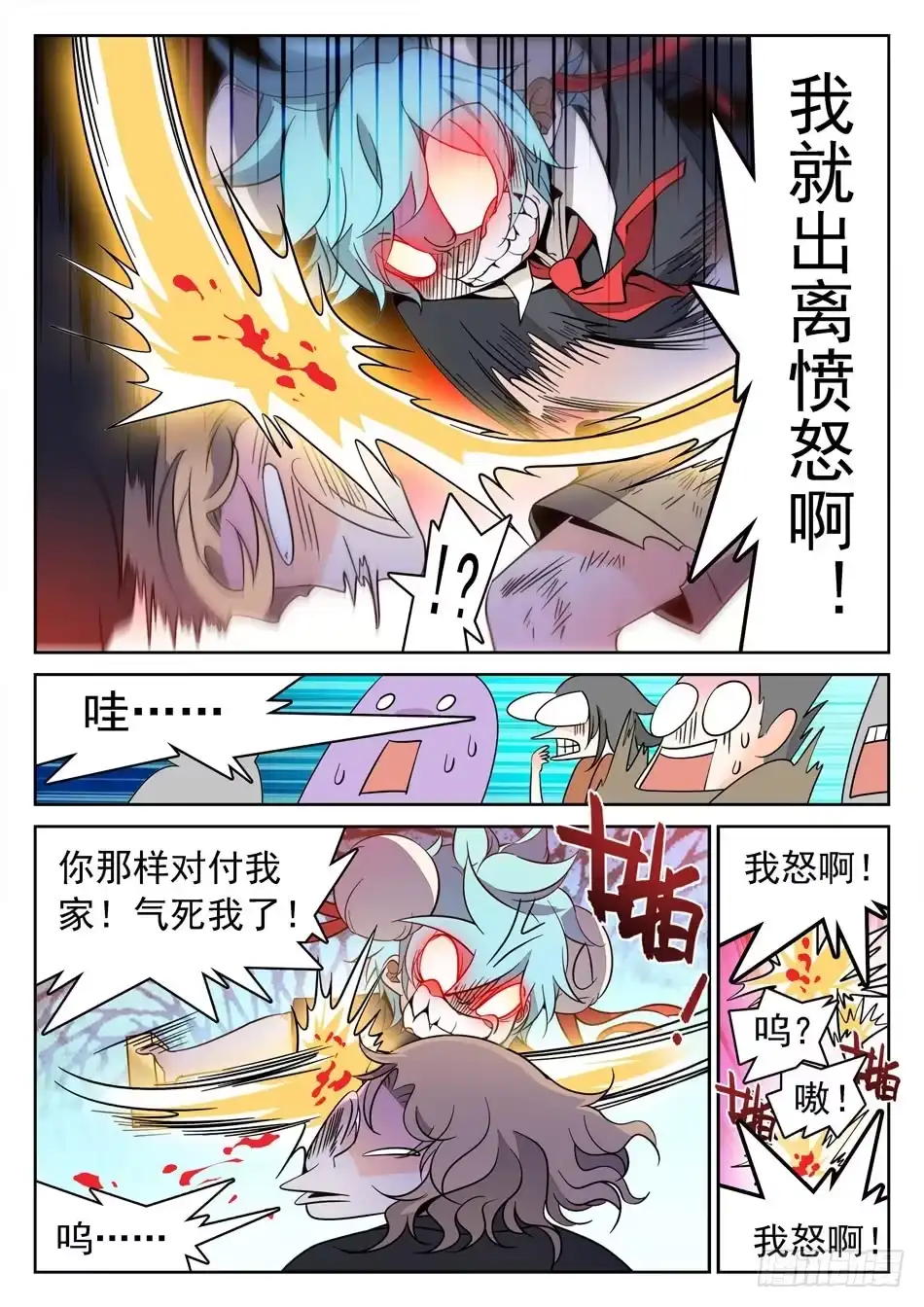《神仙技术学院》134 龙启VS哪吒（四） 第5页