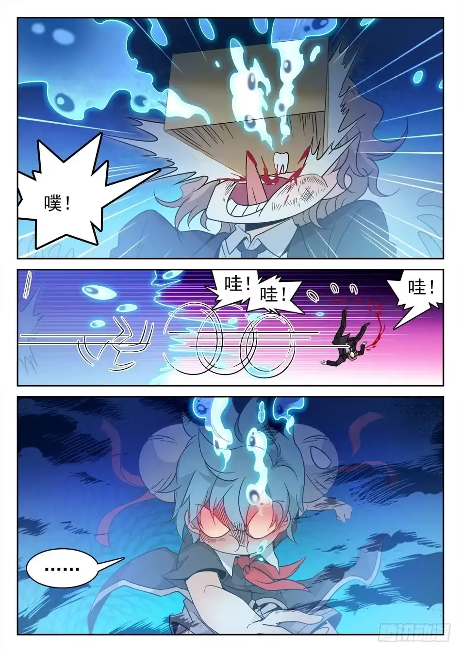 《神仙技术学院》134 龙启VS哪吒（四） 第9页