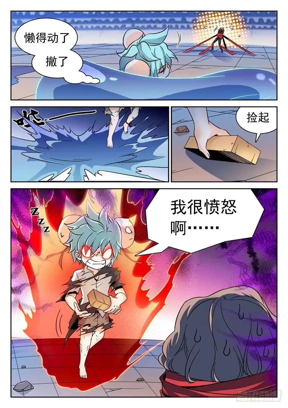 《神仙技术学院》136 龙启VS哪吒（End） 第5页
