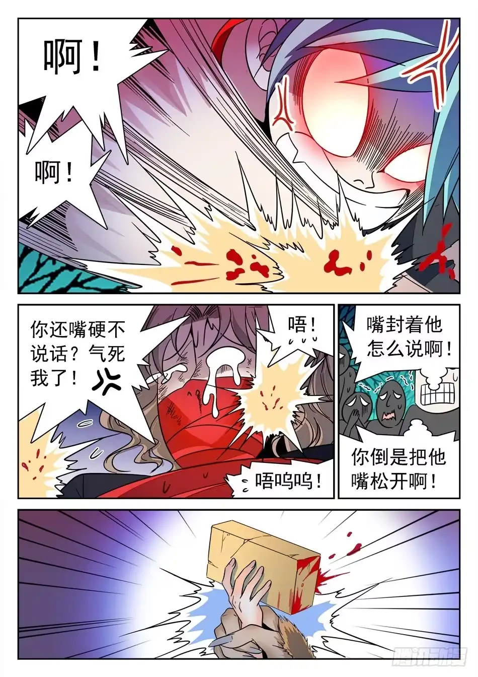 《神仙技术学院》136 龙启VS哪吒（End） 第8页