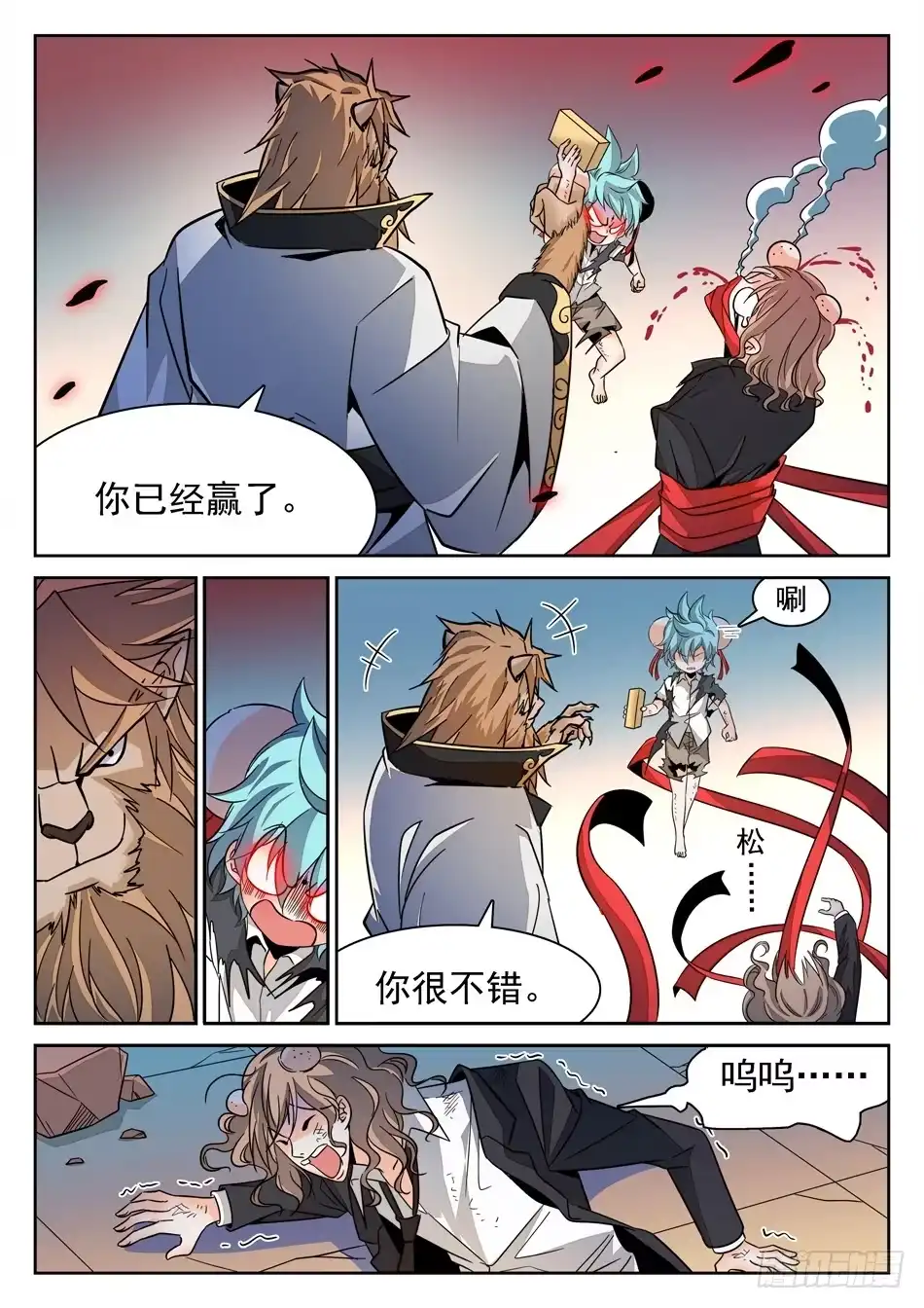 《神仙技术学院》136 龙启VS哪吒（End） 第9页