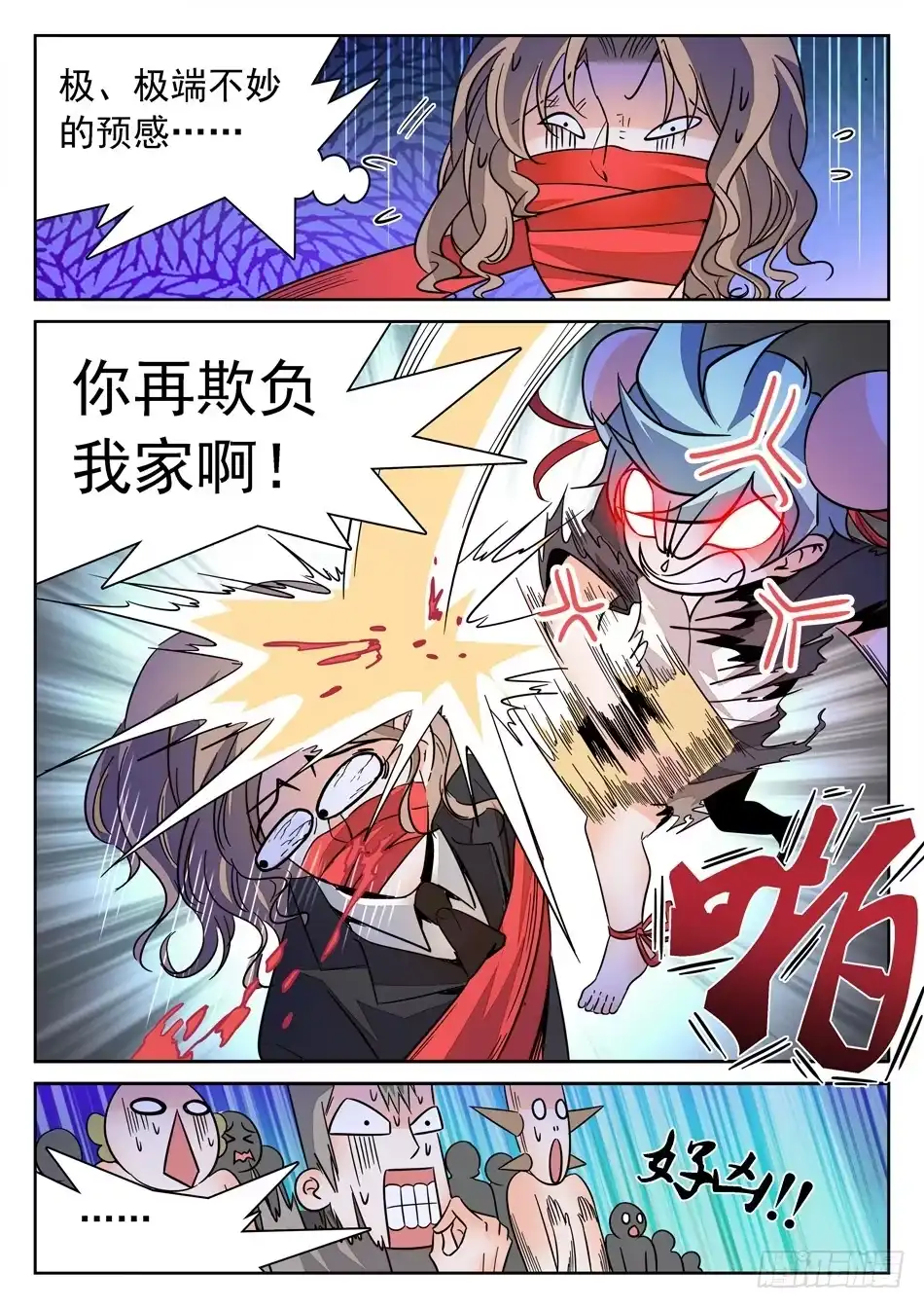 《神仙技术学院》136 龙启VS哪吒（End） 第6页