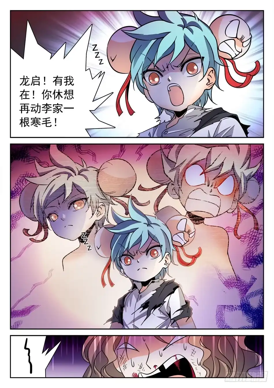 《神仙技术学院》136 龙启VS哪吒（End） 第10页
