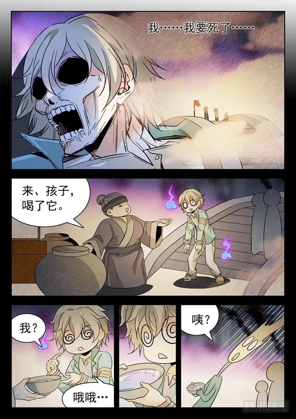 《神仙技术学院》138 惊醒 第10页
