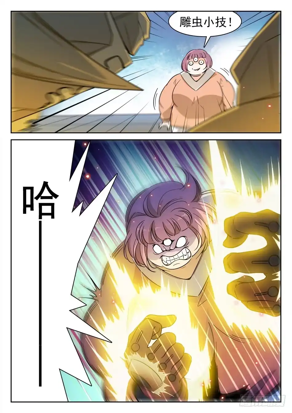 《神仙技术学院》140 “双双”对决 第14页