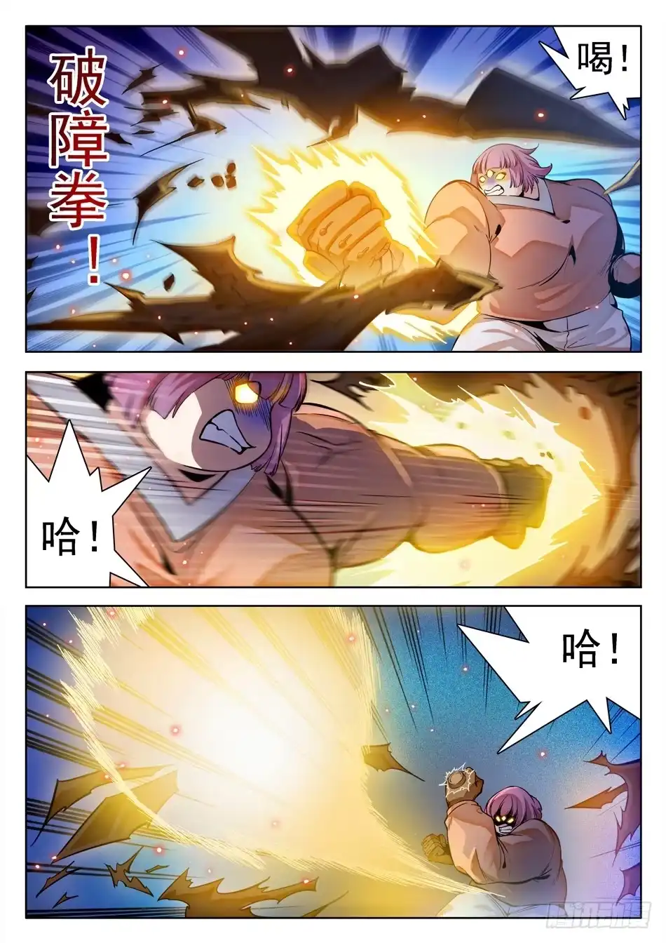 《神仙技术学院》141 打牌流的精髓 第3页