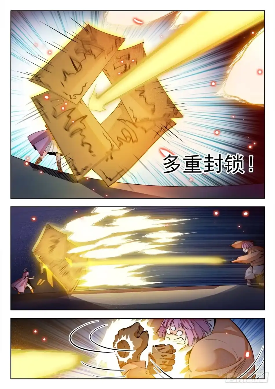 《神仙技术学院》141 打牌流的精髓 第8页