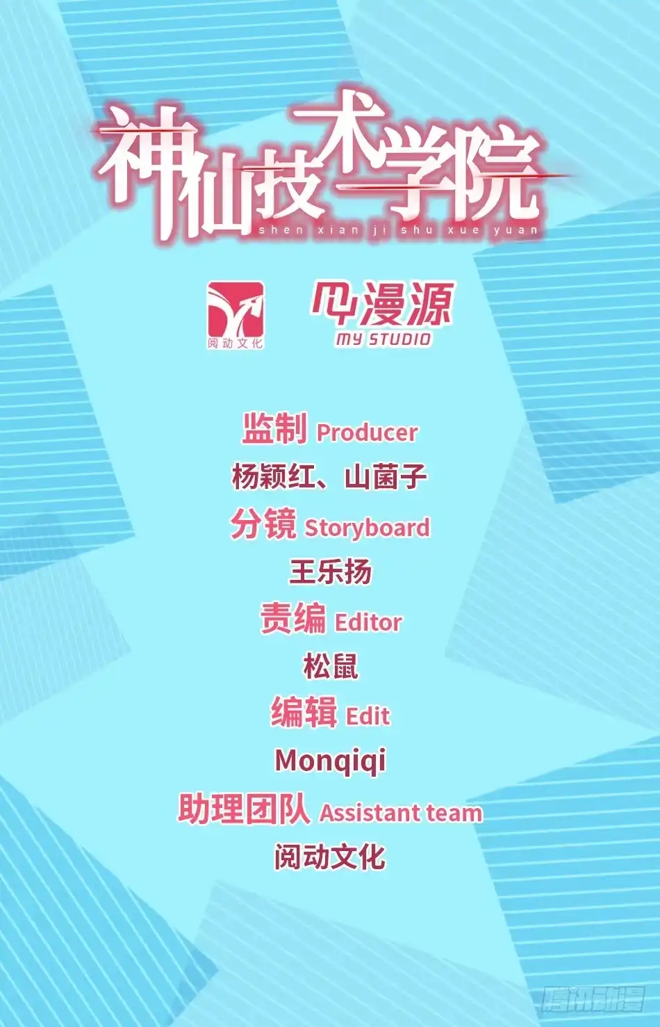 《神仙技术学院》142 有病的女人？ 第1页