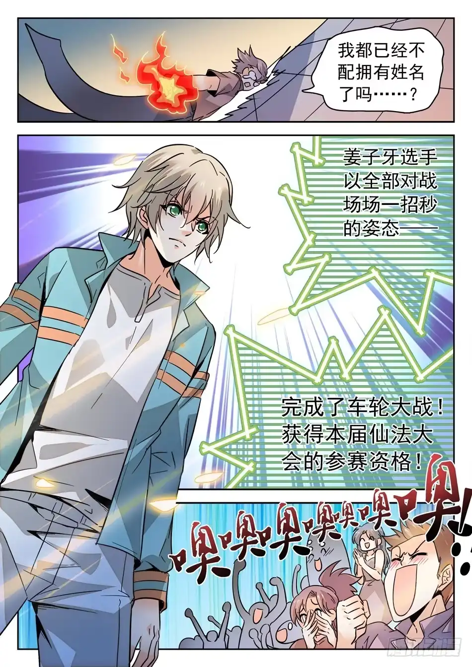 《神仙技术学院》148 秒杀 第7页