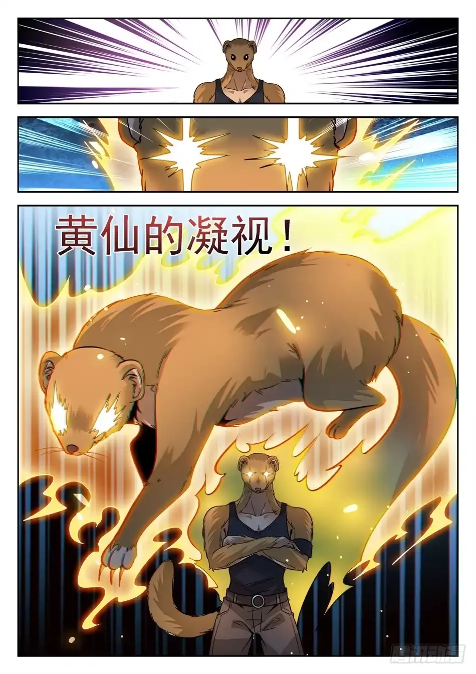 《神仙技术学院》148 秒杀 第13页