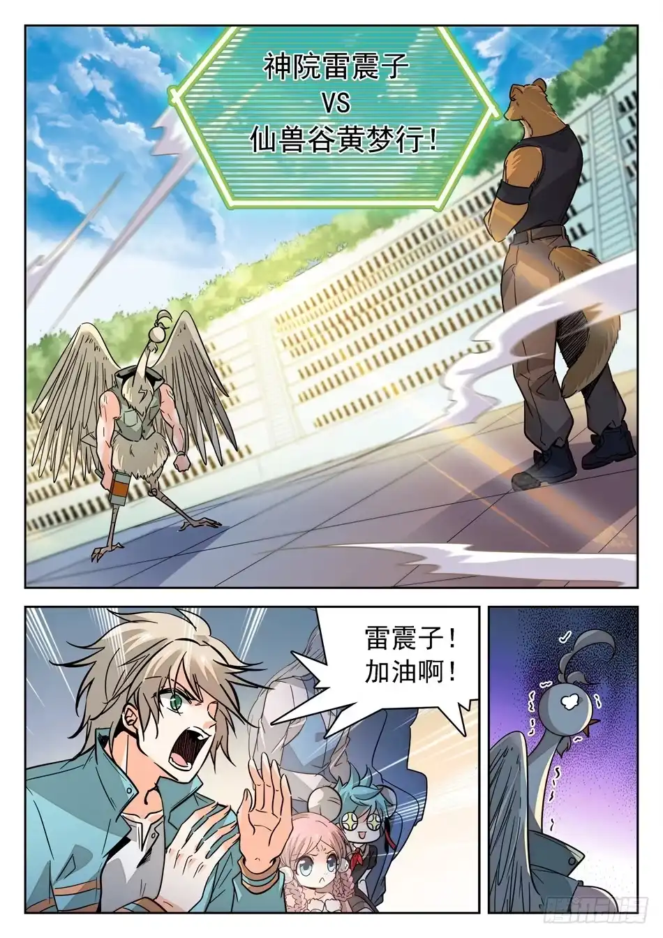 《神仙技术学院》148 秒杀 第11页