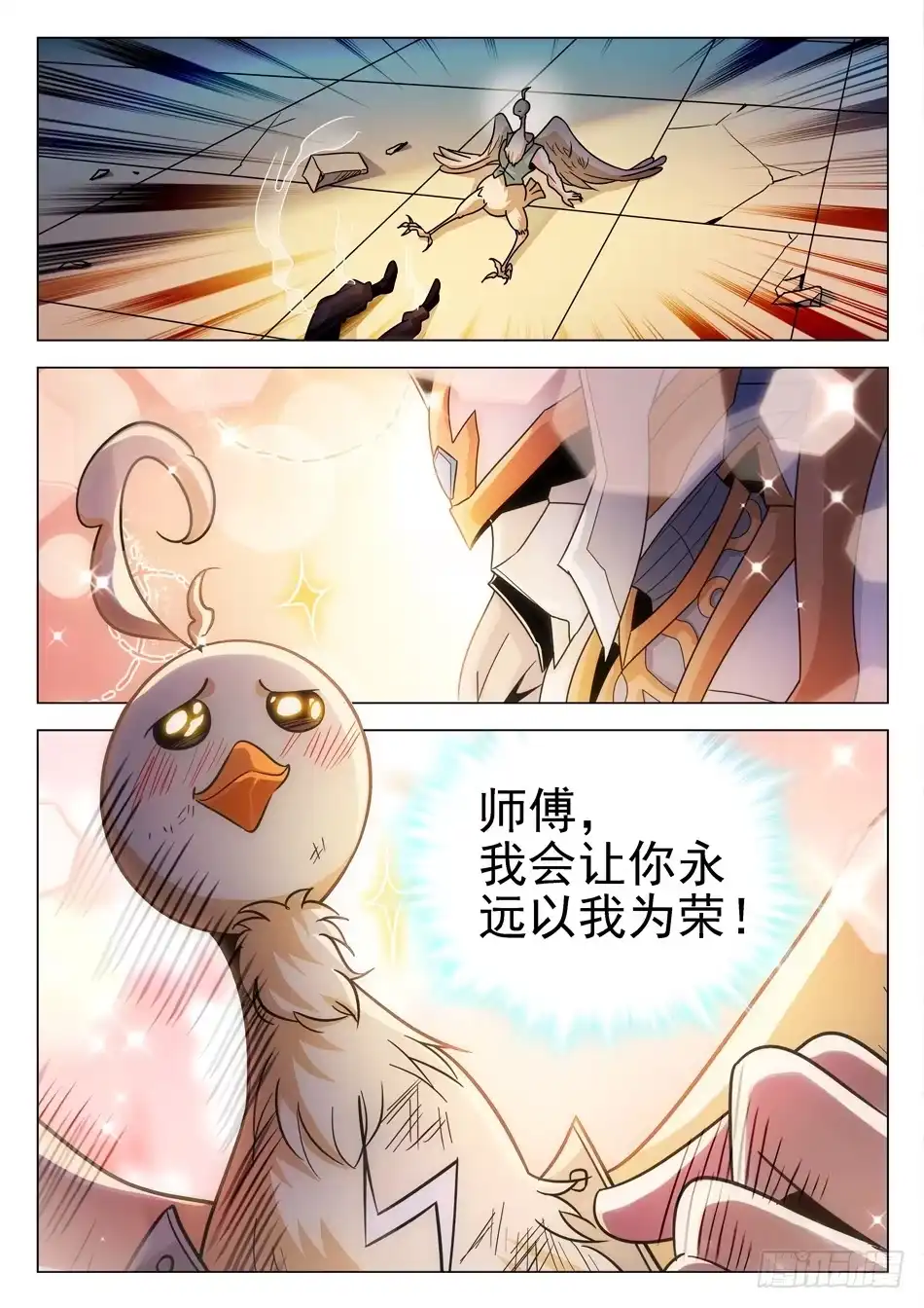 《神仙技术学院》150 反杀 第7页
