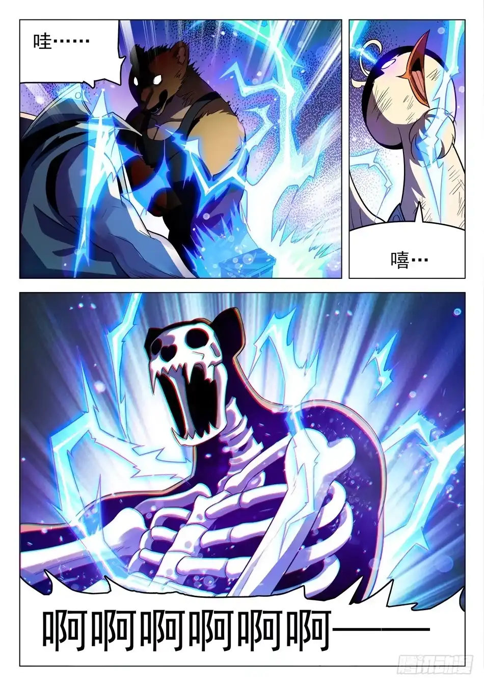 《神仙技术学院》150 反杀 第4页