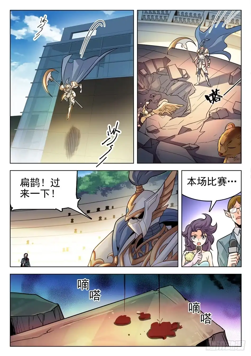 《神仙技术学院》150 反杀 第14页