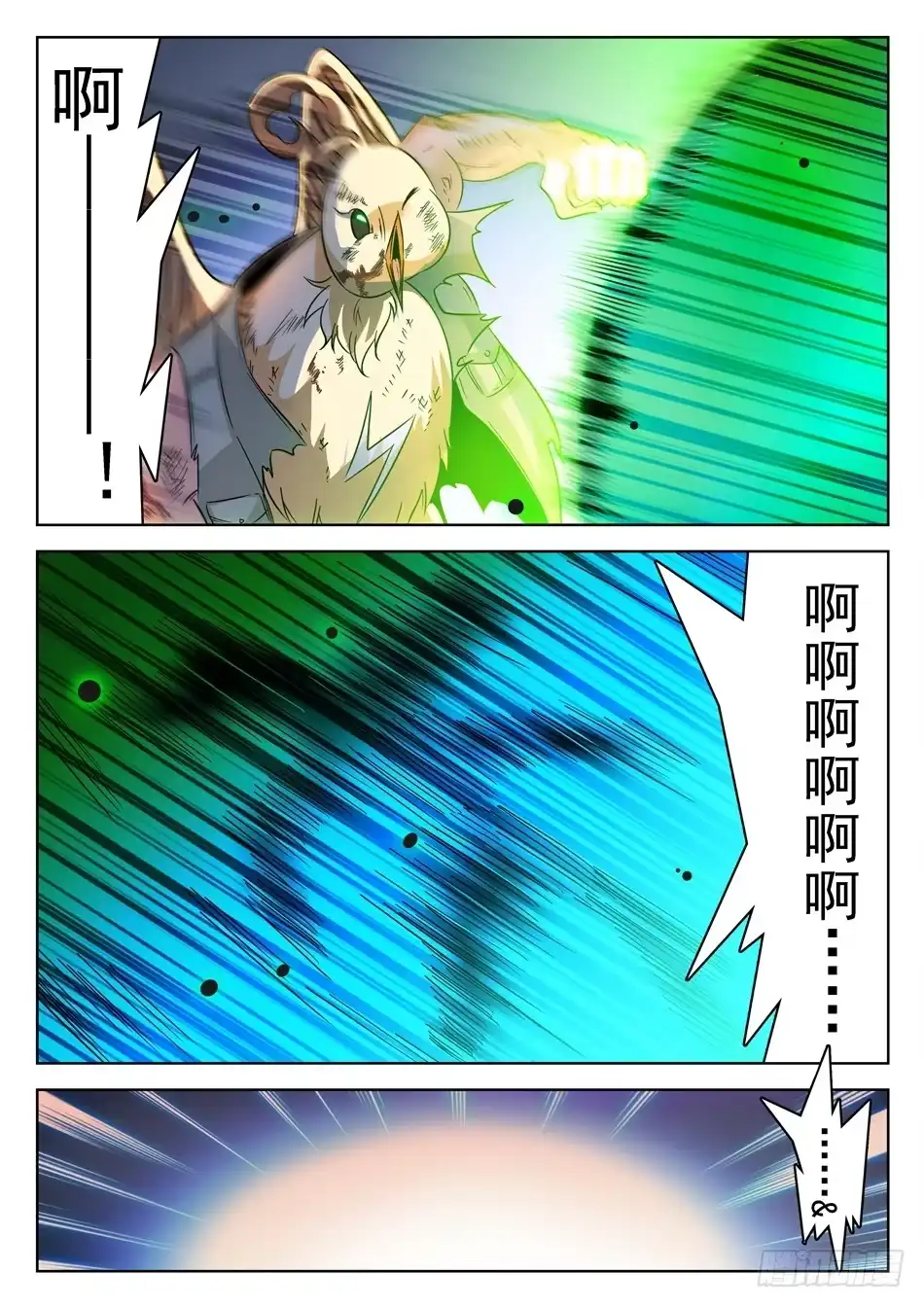 《神仙技术学院》151 坚定的意志 第7页